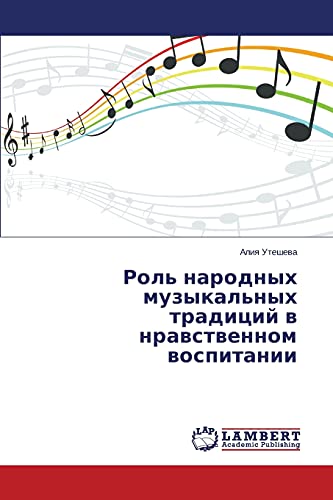 Rol' narodnykh muzykal'nykh traditsiy v nravstvennom vospitanii