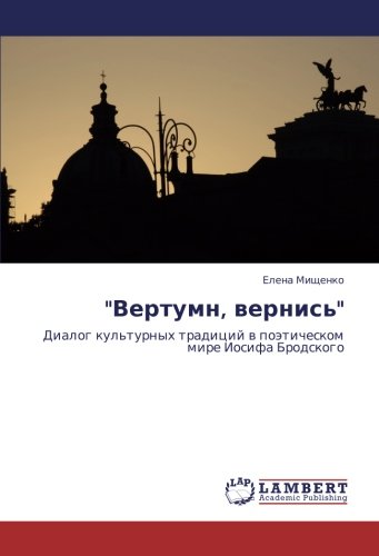 Вертумн, вернись: Диалог культурных традиций в поэтическом мире Иосифа Бродского: Dialog kul'turnyh tradicij w poäticheskom mire Iosifa Brodskogo
