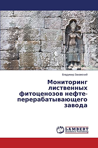 Monitoring listvennykh fitotsenozov neftepererabatyvayushchego zavoda