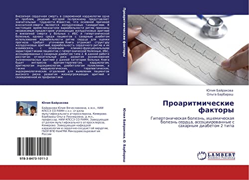 Proaritmicheskie faktory: Gipertonicheskaya bolezn', ishemicheskaya bolezn' serdtsa, assotsiirovannye s sakharnym diabetom 2 tipa: Gipertonicheskaq ... associirowannye s saharnym diabetom 2 tipa