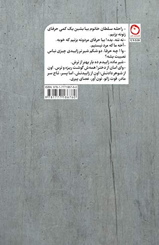 Thus Spoke Raheleh-Soltan: ¿ ¿¿¿¿ ¿¿¿ ¿¿¿¿¿ ¿¿¿¿¿: ¿ ¿¿¿¿ ¿¿¿ ¿¿¿¿¿ ¿¿¿¿¿