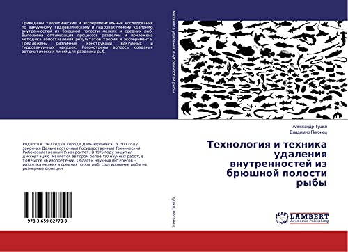 Tehnologiq i tehnika udaleniq wnutrennostej iz brüshnoj polosti ryby