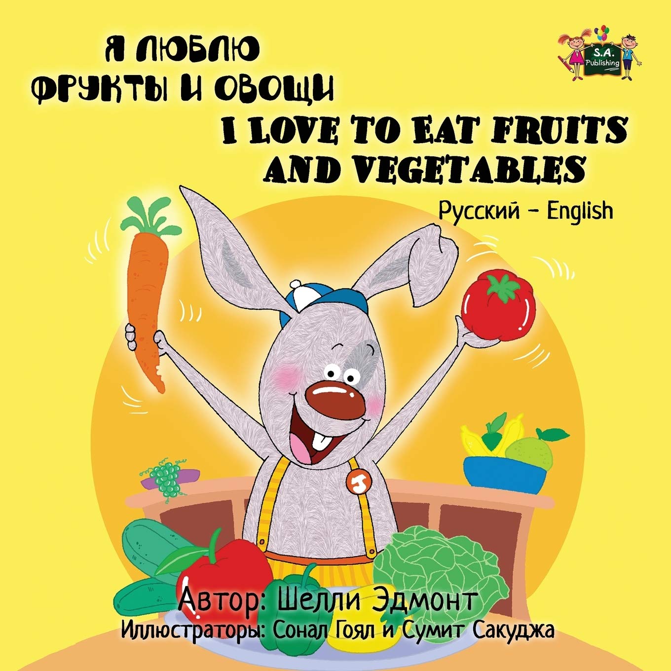 I Love to Eat Fruits and Vegetables (Bilingual Russian English,bilingual russian books ): russian childrens books, russian kids books, russian ... English Bilingual Collection, Band 3)