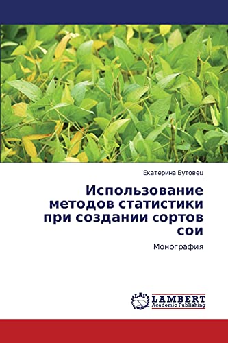 Ispol'zovanie metodov statistiki pri sozdanii cortov soi: Monografiya: Monografiq