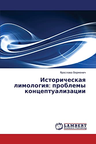 Istoricheskaya limologiya: problemy kontseptualizatsii