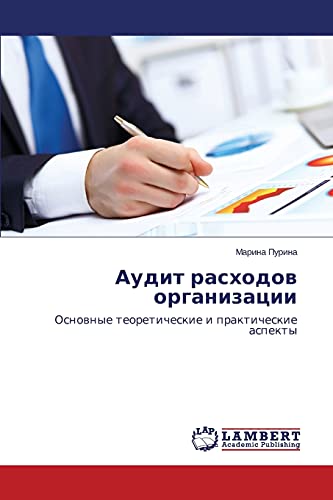 Audit raskhodov organizatsii: Osnovnye teoreticheskie i prakticheskie aspekty: Osnownye teoreticheskie i prakticheskie aspekty