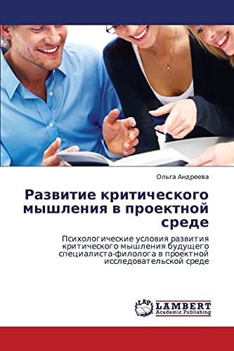 Razvitie kriticheskogo myshleniya v proektnoy srede: Psikhologicheskie usloviya razvitiya kriticheskogo myshleniya budushchego spetsialista-filologa v ... w proektnoj issledowatel'skoj srede