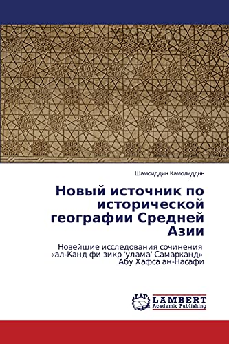 Novyy istochnik po istoricheskoy geografii Sredney Azii: Noveyshie issledovaniya sochineniya «al-Kand fi zikr ‘ulama’ Samarkand» Abu Khafsa ... zikr 'ulama' Samarkand» Abu Hafsa an-Nasafi