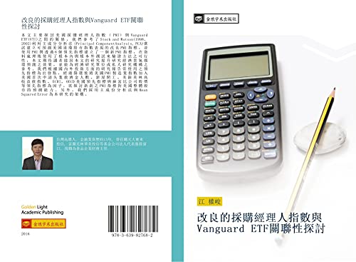 gai liang de cai gou jing li ren zhi shu yu Vanguard ETF guan lian xing tan tao
