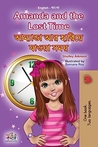 Amanda and the Lost Time (English Bengali Bilingual Book for Kids) (English Bengali Bilingual Collection)