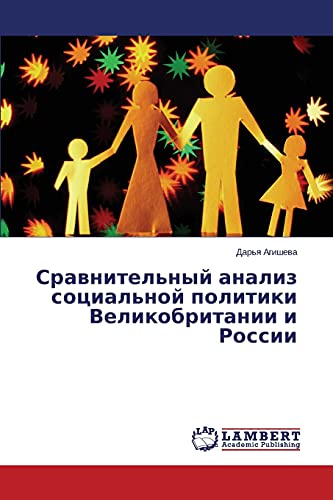 Сравнительный анализ социальной политики Великобритании и России