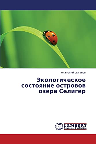 Ekologicheskoe sostoyanie ostrovov ozera Seliger