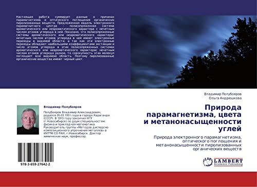 Priroda paramagnetizma, tsveta i metanonasyshchennosti ugley: Priroda elektronnogo paramagnetizma, opticheskogo pogloshcheniya i metanonasyshchennosti ... pirolizowannyh organicheskih weschestw