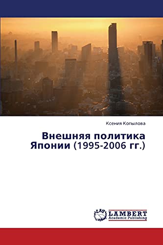 Vneshnyaya politika Yaponii (1995-2006 gg.)