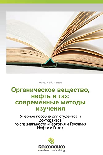 Organicheskoe veshchestvo, neft' i gaz: sovremennye metody izucheniya: Uchebnoe posobie dlya studentov i doktorantov po spetsial'nosti «Geologiya i ... «Geologiq i Geohimiq Nefti i Gaza»