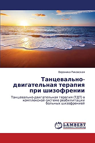 Tantseval'no-dvigatel'naya terapiya pri shizofrenii: Tantseval'no-dvigatel'naya terapiya (TDT) v kompleksnoy sisteme reabilitatsii bol'nykh ... sisteme reabilitacii bol'nyh shizofreniej