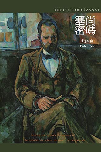 The Code of Cézanne: ¿¿¿¿: ¿¿¿¿