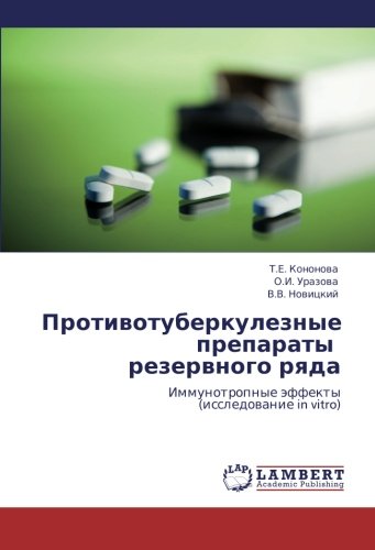 Противотуберкулезные препараты резервного ряда: Иммунотропные эффекты (исследование in vitro): Immunotropnye äffekty (issledowanie in vitro)