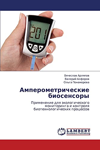 Amperometricheskie biosensory: Primenenie dlya ekologicheskogo monitoringa i kontrolya biotekhnologicheskikh protsessov: Primenenie dlq ... i kontrolq biotehnologicheskih processow