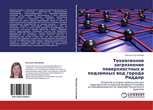 Tekhnogennoe zagryaznenie poverkhnostnykh i podzemnykh vod goroda Ridder: Vliyanie otkhodov promyshlennykh predpriyatiy na vodnye resursy i sposoby ... na primere Tishinskogo rudnika