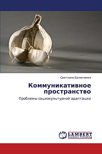 Kommunikativnoe prostranstvo: Problemy sotsiokul'turnoy adaptatsii: Problemy sociokul'turnoj adaptacii