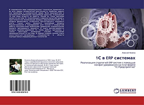 1S w ERP sistemah: Realizaciq strategij ERP sistem s pomosch'ü konfigurirowaniq na platforme 1S:Predpriqtie