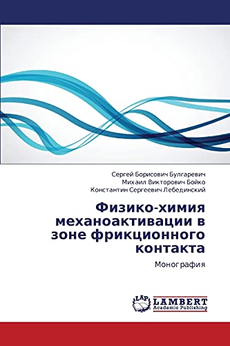 Fiziko-khimiya mekhanoaktivatsii v zone friktsionnogo kontakta: Monografiya: Monografiq
