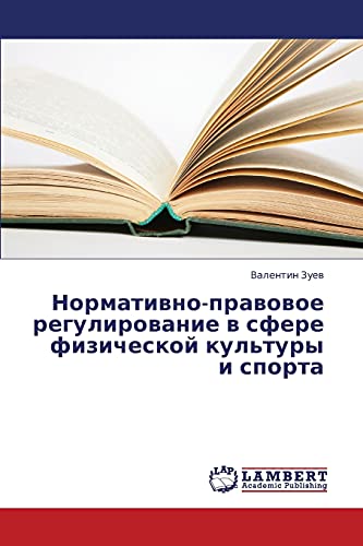 Normativno-pravovoe regulirovanie v sfere fizicheskoy kul'tury i sporta