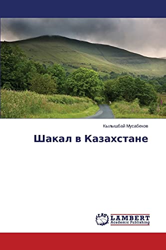 Shakal v Kazakhstane