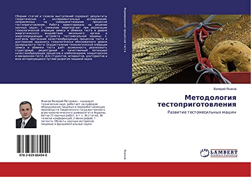 Metodologiq testoprigotowleniq: Razwitie testomesil'nyh mashin