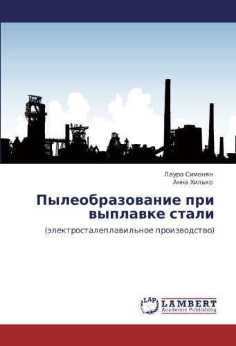 Пылеобразование при выплавке стали: (электросталеплавильное производство): (älektrostaleplawil'noe proizwodstwo)