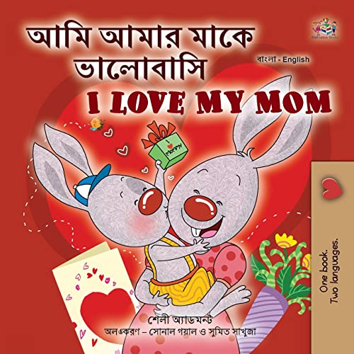 I Love My Mom (Bengali English Bilingual Children's Book) (Bengali English Bilingual Collection)