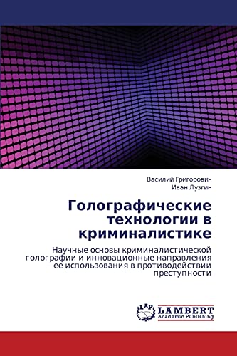 Golograficheskie tekhnologii v kriminalistike: Nauchnye osnovy kriminalisticheskoy golografii i innovatsionnye napravleniya ee ispol'zovaniya v ... ispol'zowaniq w protiwodejstwii prestupnosti