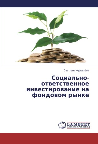 Sotsial'no-otvetstvennoe investirovanie na fondovom rynke