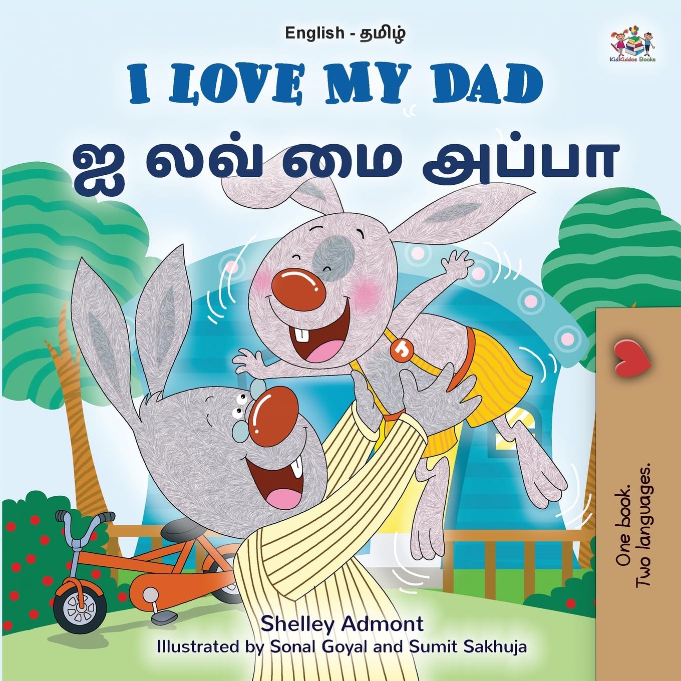 I Love My Dad (English Tamil Bilingual Children's Book) (English Tamil Bilingual Collection)