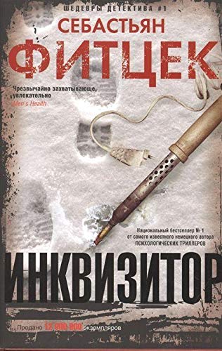 Inkvisitor - Sebastian Fitzek Gebunden