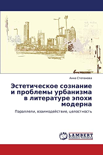 Esteticheskoe soznanie i problemy urbanizma v literature epokhi moderna: Paralleli, vzaimodeystvie, tselostnost': Paralleli, wzaimodejstwie, celostnost'