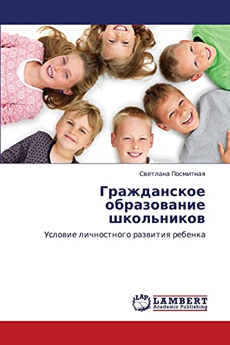 Гражданское образование школьников: Условие личностного развития ребенка: Uslowie lichnostnogo razwitiq rebenka