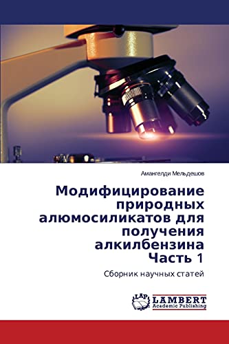 Modificirowanie prirodnyh alümosilikatow dlq polucheniq alkilbenzina Chast' 1: Sbornik nauchnyh statej