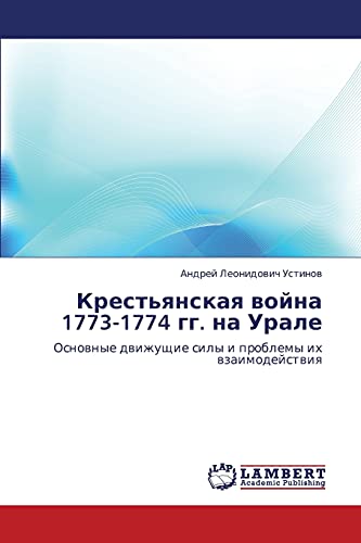 Krest'yanskaya voyna 1773-1774 gg. na Urale: Osnovnye dvizhushchie sily i problemy ikh vzaimodeystviya: Osnownye dwizhuschie sily i problemy ih wzaimodejstwiq