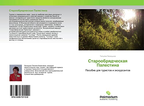 Lisicyna, T: Staroobryadcheskaya Palestina: Posobie dlq turistow i äxkursantow