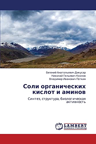 Soli organicheskikh kislot i aminov: Sintez, struktura, biologicheskaya aktivnost': Sintez, struktura, biologicheskaq aktiwnost'