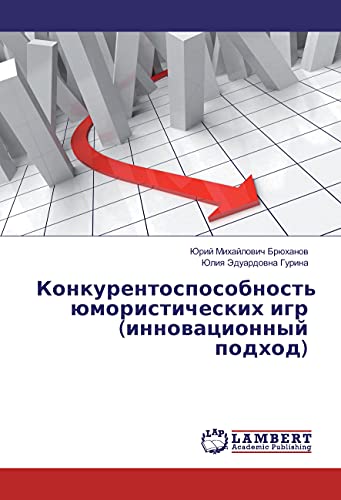 Konkurentosposobnost' jumoristicheskih igr (innovacionnyj podhod)