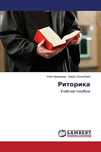 Ritorika: Uchebnoe posobie