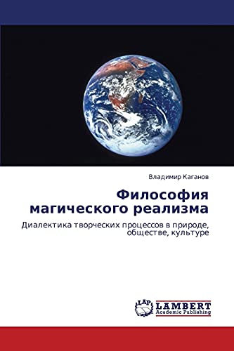 Filosofiya magicheskogo realizma: Dialektika tvorcheskikh protsessov v prirode, obshchestve, kul'ture: Dialektika tworcheskih processow w prirode, obschestwe, kul'ture