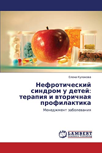 Nefroticheskiy sindrom u detey: terapiya i vtorichnaya profilaktika: Menedzhment zabolevaniya: Menedzhment zabolewaniq