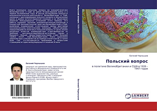 Польский вопрос: в политике Великобритании и США в 1939 – 1947 годах: w politike Velikobritanii i SShA w 1939 ¿ 1947 godah