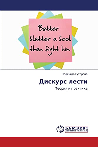 Diskurs lesti: Teoriya i praktika: Teoriq i praktika