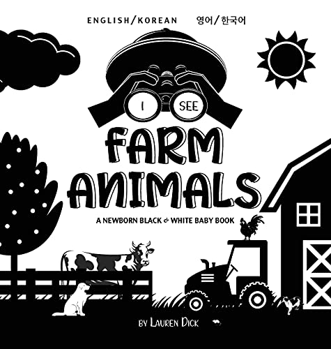 I See Farm Animals: Bilingual (English / Korean) (¿¿ / ¿¿¿) A Newborn Black & White Baby Book (High-Contrast Design & Patterns) (Cow, Horse, Pig, ... Early Readers: Children's Learning Books)