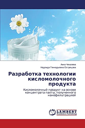 Razrabotka tekhnologii kislomolochnogo produkta: Kislomolochnyy produkt na osnove kontsentrata pakhty, poluchennogo nanofil'tratsiey: Kislomolochnyj ... pahty, poluchennogo nanofil'traciej